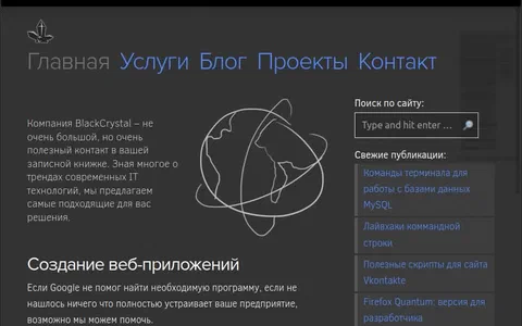 BlackCrystal Website '2021