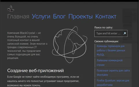 BlackCrystal Website '2021